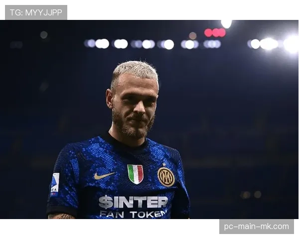 从青训到助攻王：迪马尔科的崛起之路与国米续约谈判进展